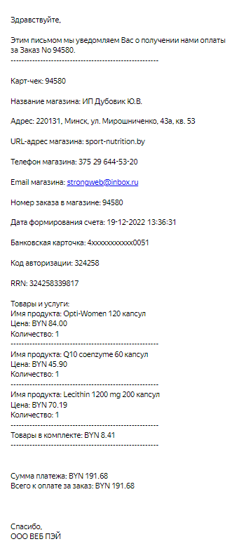 Оплата