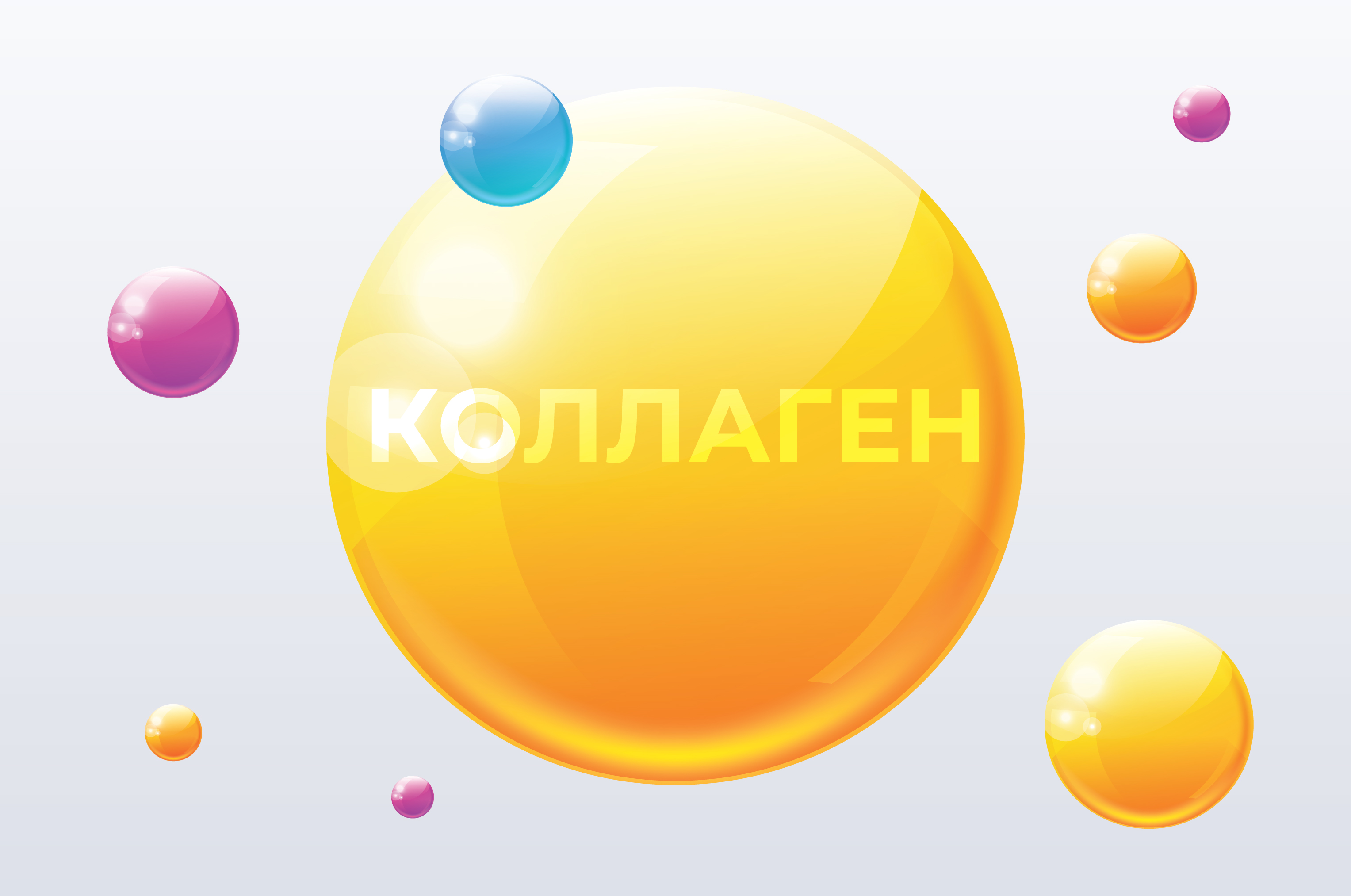 Коллаген: структура, функции и рекомендации по приему