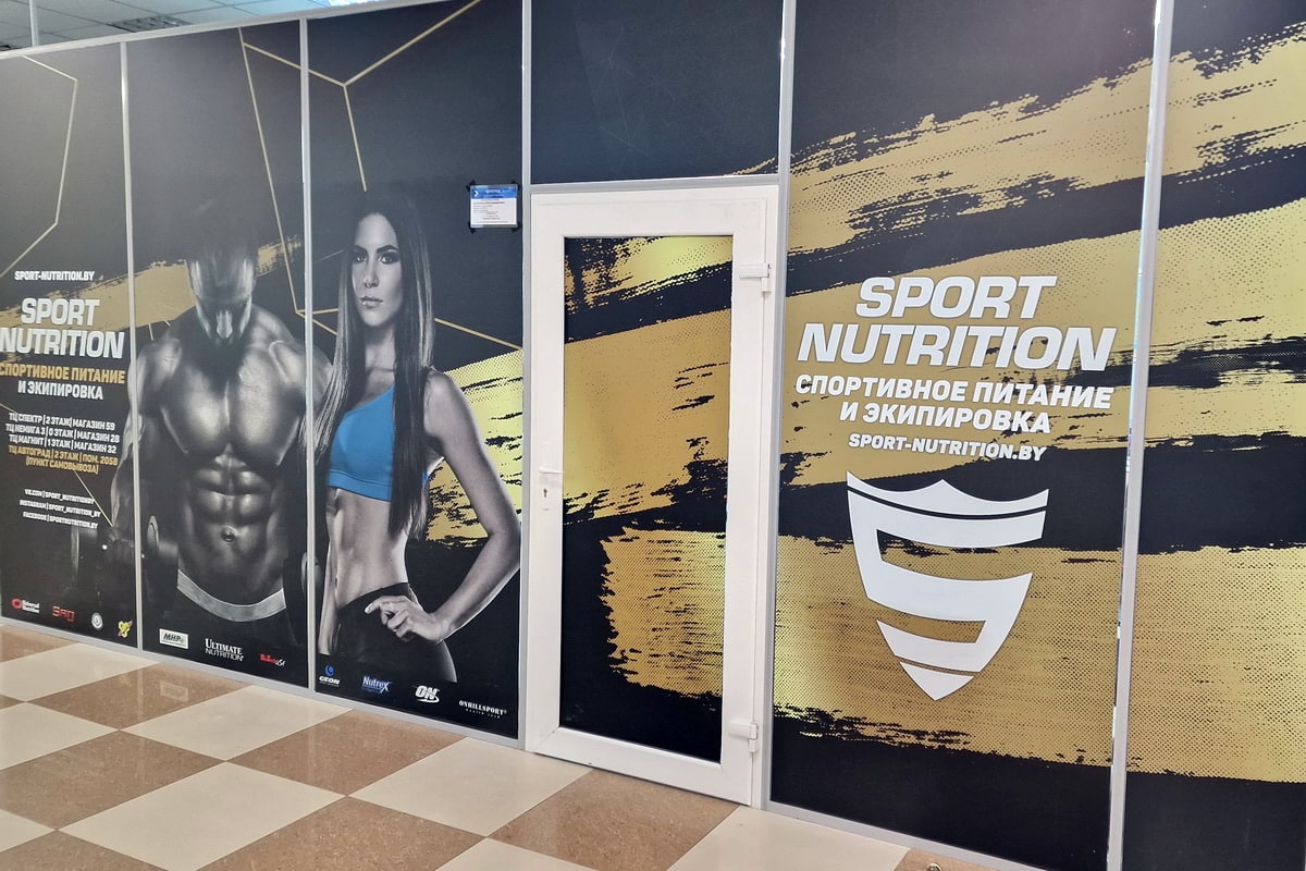 Магазин Sport-Nutrition в ТЦ Автоград