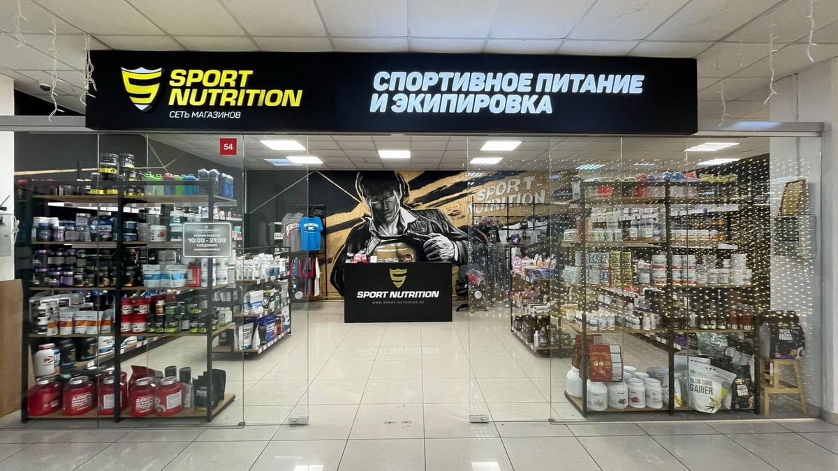 Магазин Sport-Nutrition