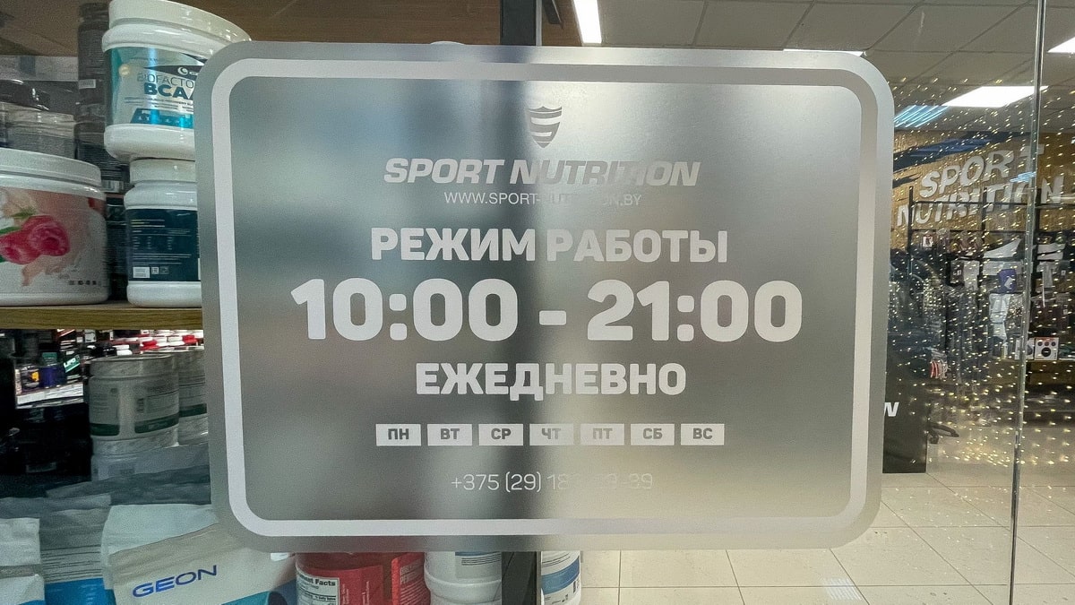 Магазин Sport-Nutrition
