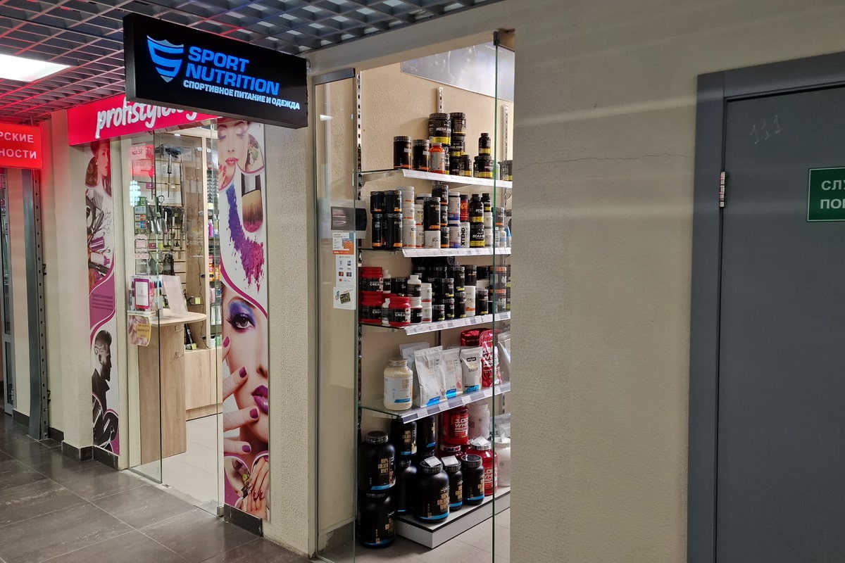 Магазин Sport-Nutrition в ТЦ Спектр