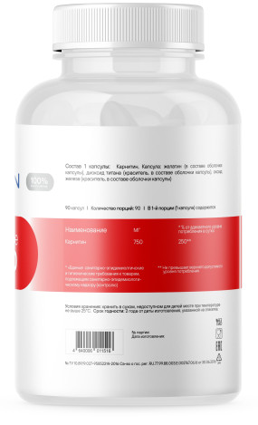 L-Carnitine 7500 Л-Карнитин, L-Carnitine 7500 - L-Carnitine 7500 Л-Карнитин