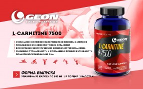 L-Carnitine 7500 Л-Карнитин, L-Carnitine 7500 - L-Carnitine 7500 Л-Карнитин