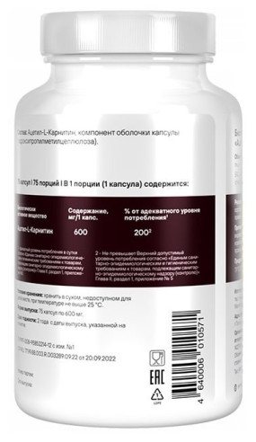 N-Acetyl-L-Carnitine Л-Карнитин, N-Acetyl-L-Carnitine - N-Acetyl-L-Carnitine Л-Карнитин