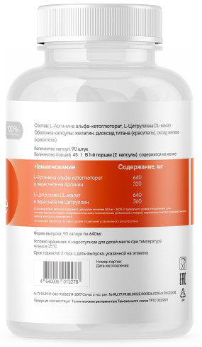 AAKG+Citrulline Аргинин, AAKG+Citrulline - AAKG+Citrulline Аргинин
