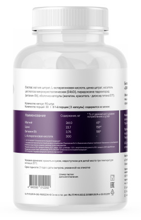 ZMA complex Цинк (ZMA), ZMA complex - ZMA complex Цинк (ZMA)