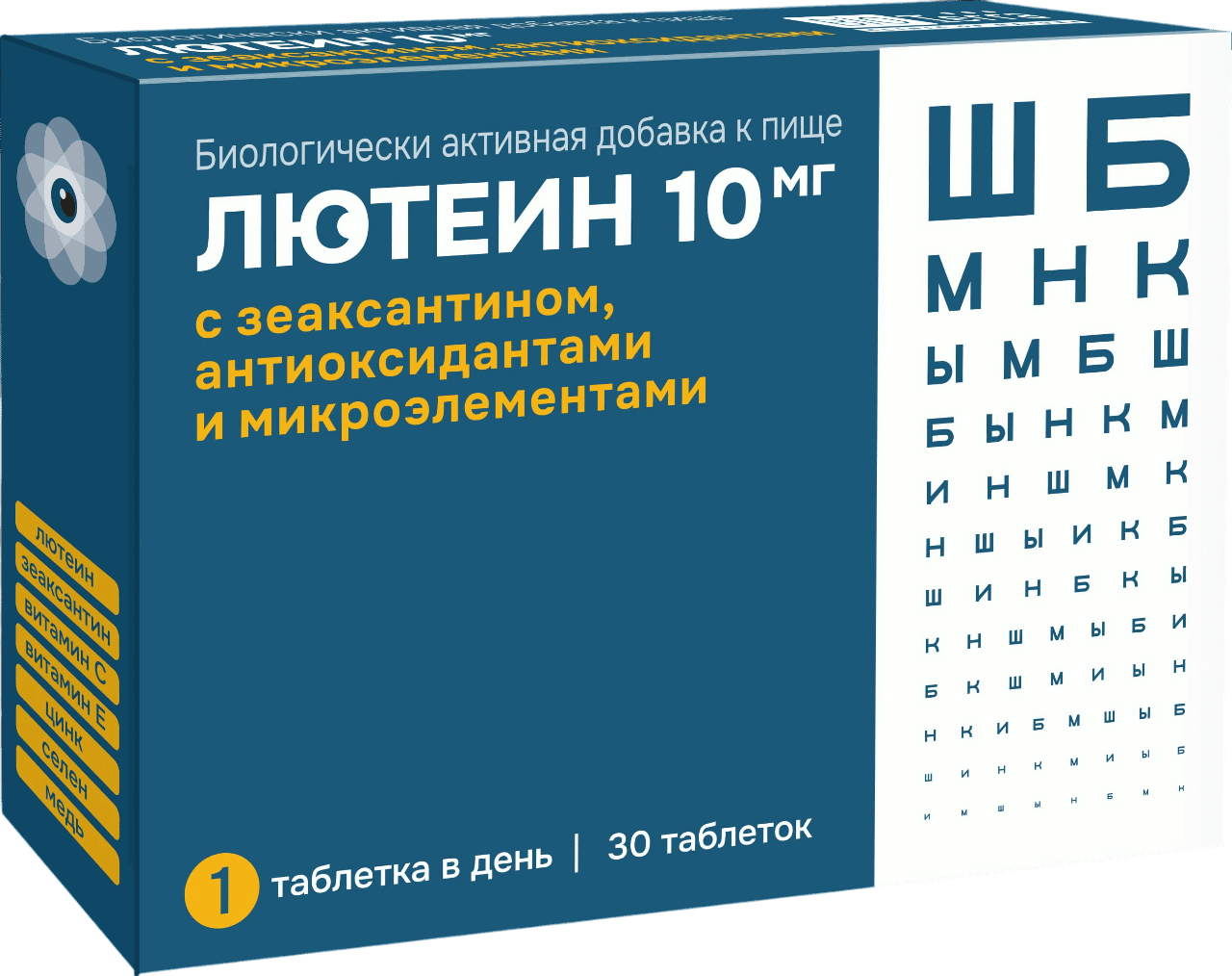 Лютеин 10 мг с зеаксантином