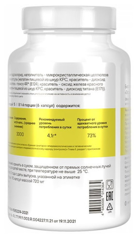 Essential Amino L-Lysine Лизин, Essential Amino L-Lysine - Essential Amino L-Lysine Лизин