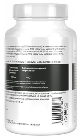 Chromium Picolinate GTF Хром, Chromium Picolinate GTF - Chromium Picolinate GTF Хром