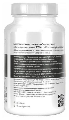 Chromium Picolinate GTF Хром, Chromium Picolinate GTF - Chromium Picolinate GTF Хром
