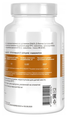 D-Biotin Биотин, D-Biotin - D-Biotin Биотин