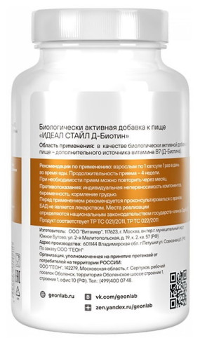D-Biotin Биотин, D-Biotin - D-Biotin Биотин