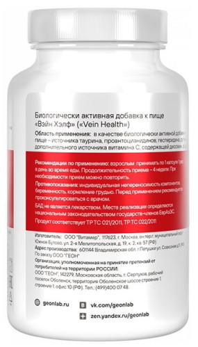 Vein Health Витаминно-минеральные комплексы, Vein Health - Vein Health Витаминно-минеральные комплексы