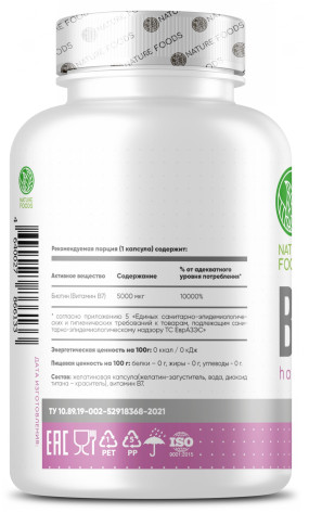 Biotin 5000 mcg Биотин, Biotin 5000 mcg - Biotin 5000 mcg Биотин