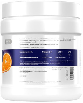 Glutamine Savoury Глютамин, Glutamine Savoury - Glutamine Savoury Глютамин