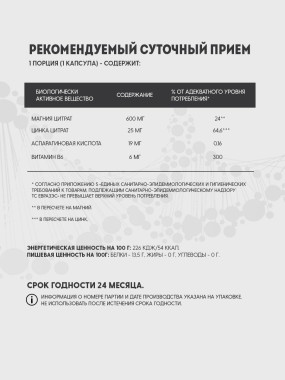 ZMA + B6 Цинк (ZMA), ZMA + B6 - ZMA + B6 Цинк (ZMA)