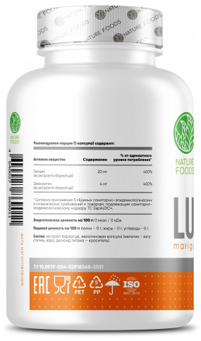Lutein 20 mg Plus Zeaxanthin Витамины для зрения, Lutein 20 mg Plus Zeaxanthin - Lutein 20 mg Plus Zeaxanthin Витамины для зрения