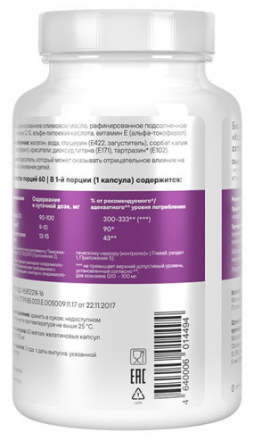 Coenzyme Q10 complex Коэнзим Q10, Coenzyme Q10 complex - Coenzyme Q10 complex Коэнзим Q10