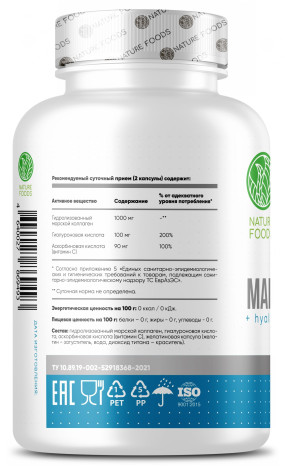 Marine collagen + Hyaluronic acid & Vit C Коллаген, Marine collagen + Hyaluronic acid & Vit C - Marine collagen + Hyaluronic acid & Vit C Коллаген