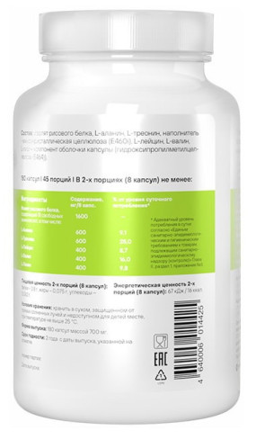 Vegan Amino Аминокислотные комплексы, Vegan Amino - Vegan Amino Аминокислотные комплексы