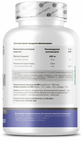 Magnesium Glycinate + B6 Магний, Magnesium Glycinate + B6 - Magnesium Glycinate + B6 Магний