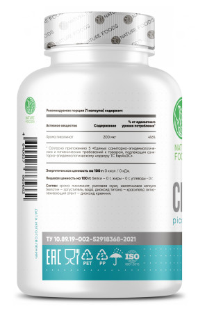 Chromium picolinate 200 mcg Хром, Chromium picolinate 200 mcg - Chromium picolinate 200 mcg Хром