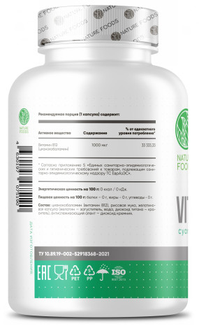Vitamin B12 Витамины группы B, Vitamin B12 - Vitamin B12 Витамины группы B