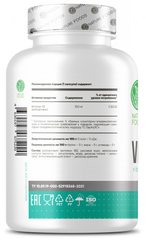 Vitamin B2 100 mg Витамины группы B, Vitamin B2 100 mg - Vitamin B2 100 mg Витамины группы B