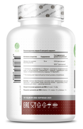 Iron Bisglycinate 18 mg Железо, Iron Bisglycinate 18 mg - Iron Bisglycinate 18 mg Железо