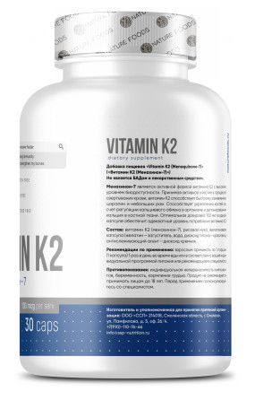 Vitamin K2 100 mcg Витамин K2, Vitamin K2 100 mcg - Vitamin K2 100 mcg Витамин K2