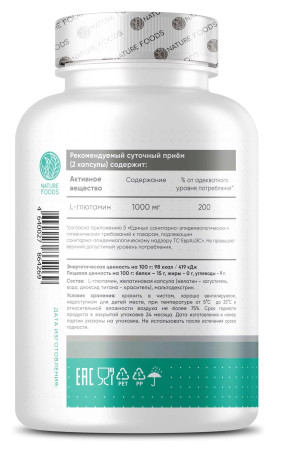 Glutamine 1000 mg Глютамин, Glutamine 1000 mg - Glutamine 1000 mg Глютамин
