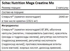 Mega Creatine Monohydrate 1320 Моногидрат креатина, Mega Creatine Monohydrate 1320 - Mega Creatine Monohydrate 1320 Моногидрат креатина