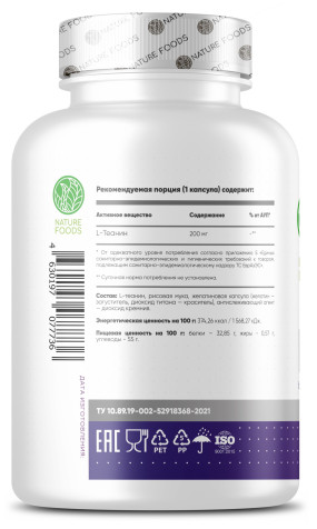L-Theanine 200 mg Л-Теанин, L-Theanine 200 mg - L-Theanine 200 mg Л-Теанин