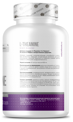 L-Theanine 200 mg Л-Теанин, L-Theanine 200 mg - L-Theanine 200 mg Л-Теанин