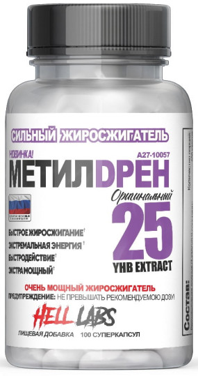 МЕТИЛДРЕН ЭЛИТ Термогеники, МЕТИЛДРЕН ЭЛИТ - МЕТИЛДРЕН ЭЛИТ Термогеники
