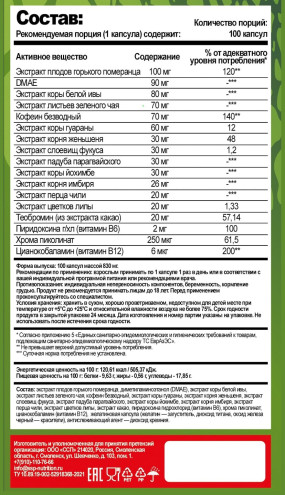 БЛЭК СПАЙДЕР Термогеники, БЛЭК СПАЙДЕР - БЛЭК СПАЙДЕР Термогеники