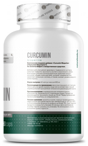 Curcumin + Bioperine Куркумин, Curcumin + Bioperine - Curcumin + Bioperine Куркумин