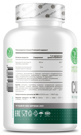 Curcumin + Bioperine Куркумин, Curcumin + Bioperine - Curcumin + Bioperine Куркумин
