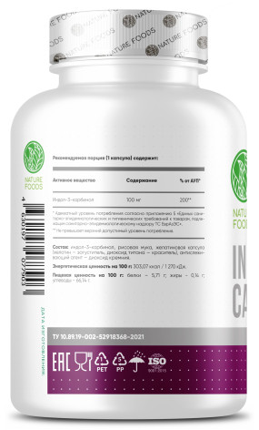 Indol-3-Carbinol Антиоксиданты, Indol-3-Carbinol - Indol-3-Carbinol Антиоксиданты