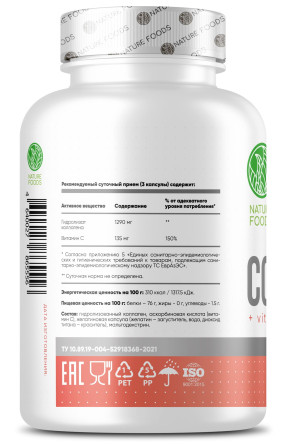 Collagen + Vitamin C Коллаген, Collagen + Vitamin C - Collagen + Vitamin C Коллаген