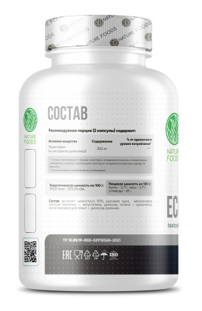 Ecdysterone 300 mg Экдистерон, Ecdysterone 300 mg - Ecdysterone 300 mg Экдистерон