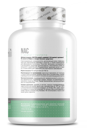 NAC NAC (N-ацетилцистеин), NAC - NAC NAC (N-ацетилцистеин)