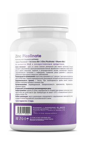 Zinc Picolinate 25 mg Цинк, Zinc Picolinate 25 mg - Zinc Picolinate 25 mg Цинк