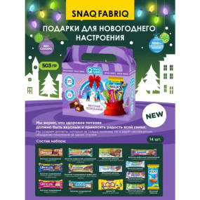 Новогодний подарок Snaq Fabriq №3 Протеиновые батончики, Новогодний подарок Snaq Fabriq №3 - Новогодний подарок Snaq Fabriq №3 Протеиновые батончики